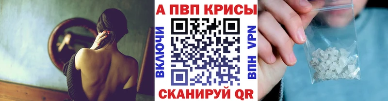 APVP Соль  Жуковский 