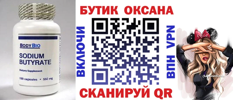 дарнет шоп  это наркотические препараты  Бутират BDO 33%  Жуковский  МЕГА ссылка 