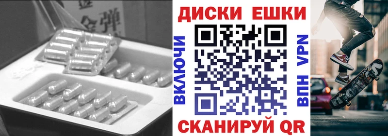 Экстази 280мг  Жуковский 