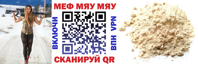 МЯУ-МЯУ кристаллы наркошоп Жуковский