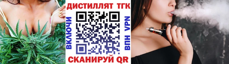 ТГК вейп с тгк  Жуковский 